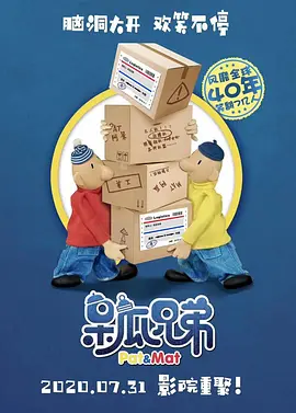 粉丝的邀请派对